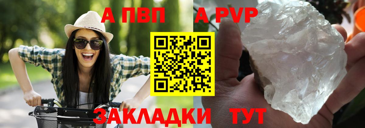 A PVP крисы CK Кондопога
