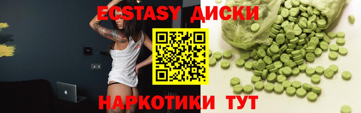 Ecstasy  Экстази MDMA  Вход с VPN  Ecstasy круглые  Кондопога 