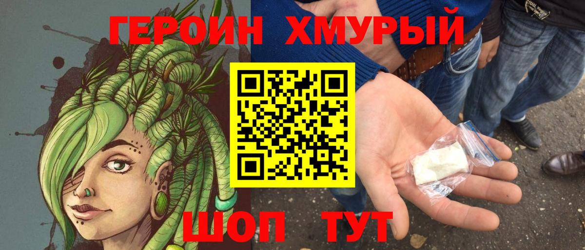 ГЕРОИН белый Кондопога