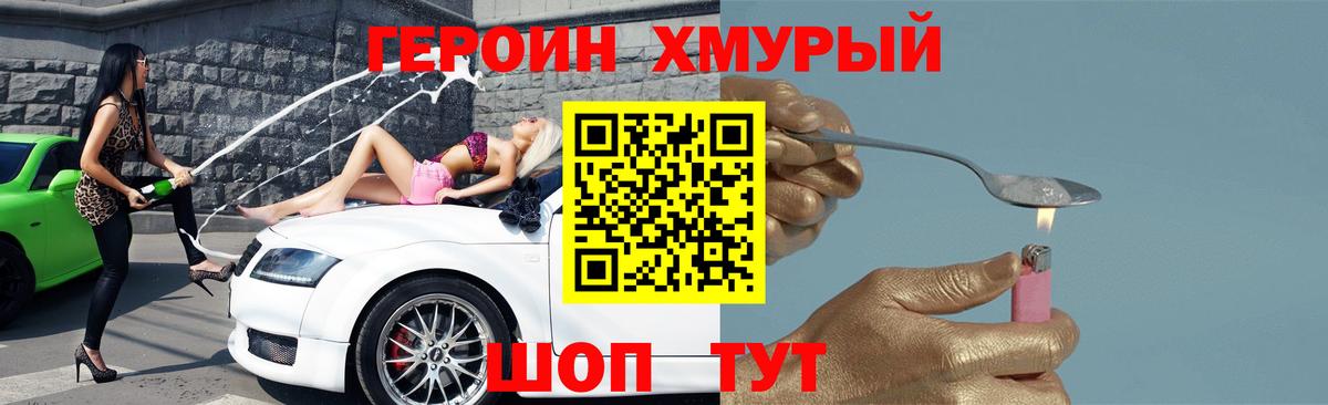 Кондопога  Героин хмурый  Героин  Вход с VPN 