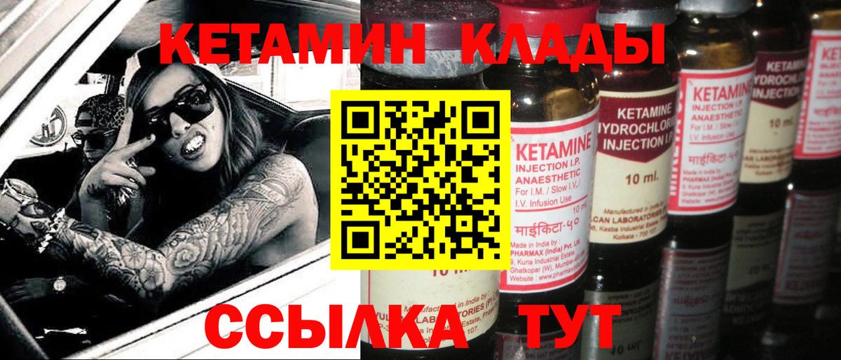 Кондопога  КЕТАМИН VHQ  Кетамин VHQ  Вход с VPN 