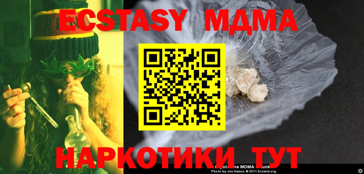 МДМА  Вход с VPN  Кондопога  МДМА crystal  MDMA VHQ 