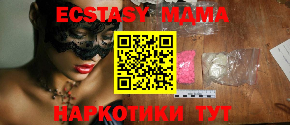 MDMA Molly Кондопога
