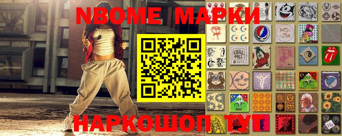 Марки N-bome 1500мкг  Наркотические марки  Кондопога  Вход с VPN 