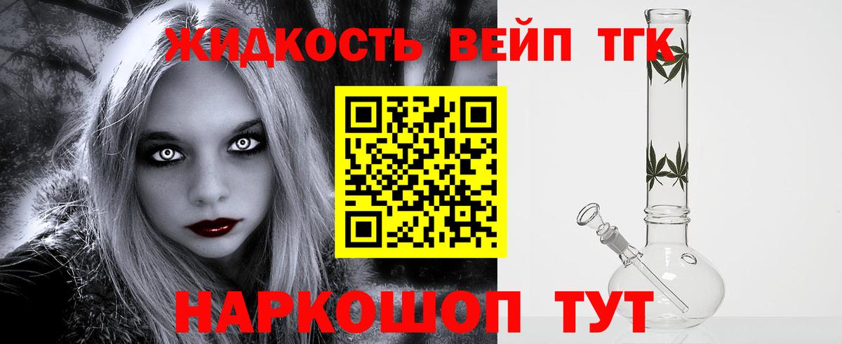Кондопога  закладки  Вход с VPN  Дистиллят ТГК вейп      Дистиллят ТГК вейп 