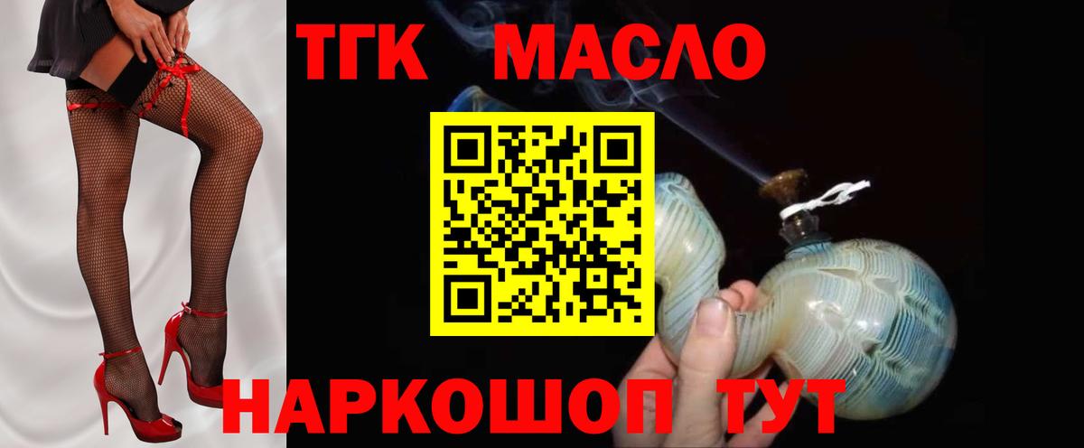 ТГК жижа Кондопога